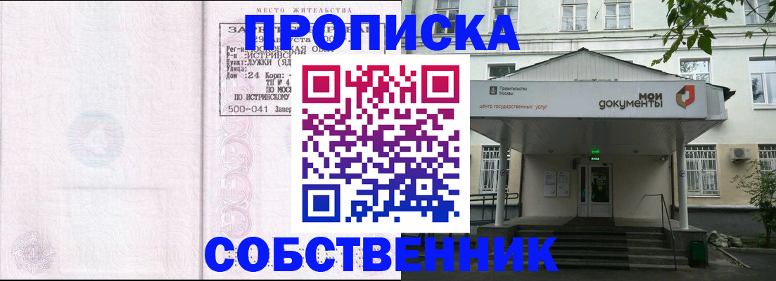 миграционный учет в Сельцо
