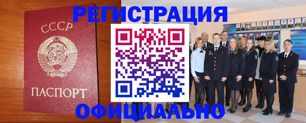 прописка паспорт в Сельцо