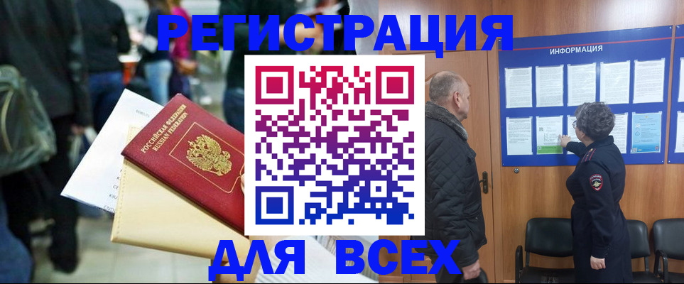 прописка ребенка в Сельцо